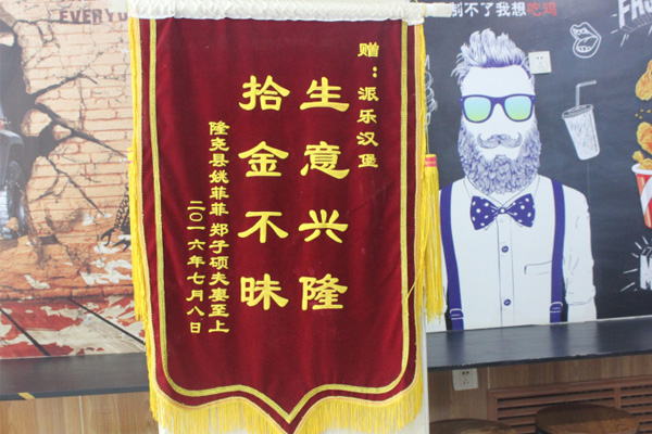 鄭州美味秘製烤翅快餐店