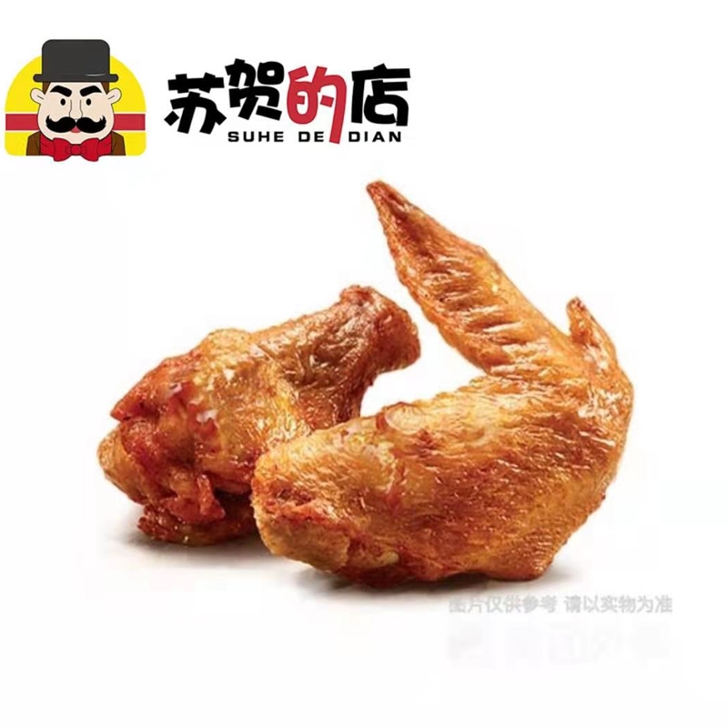 秘製烤翅